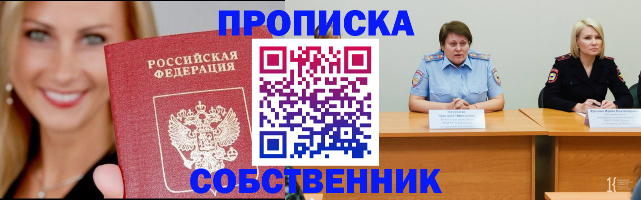 временная регистрация законно в Хадыженске