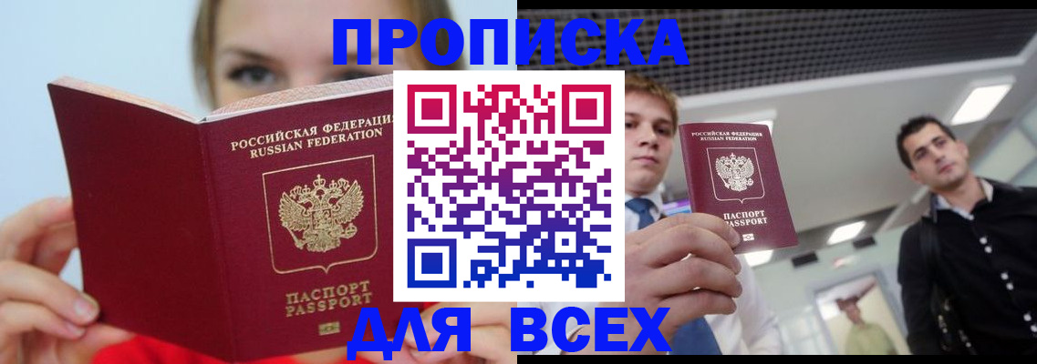 временная регистрация гарантия в Хадыженске