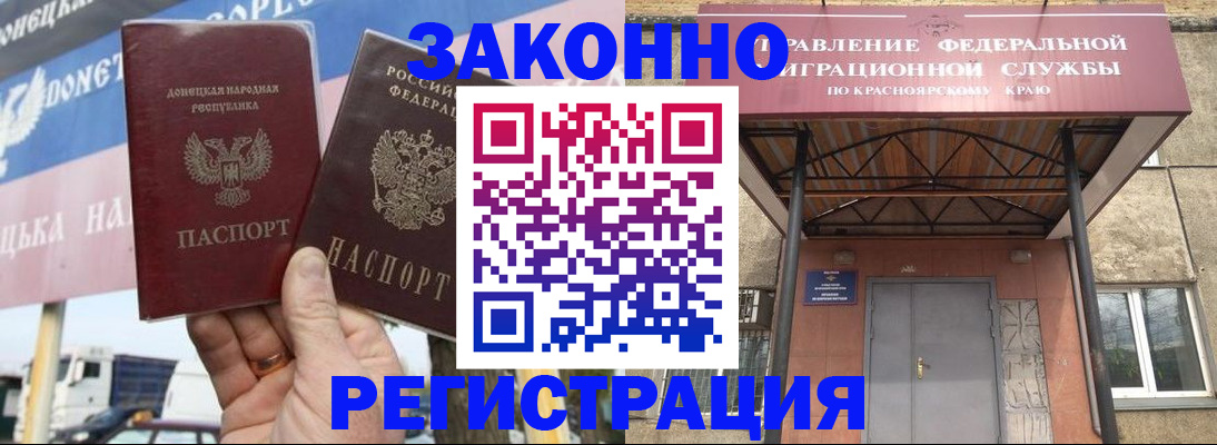 временная регистрация для школы в Хадыженске